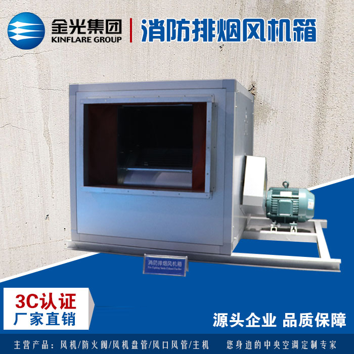 柜式離心風機有哪些類型？